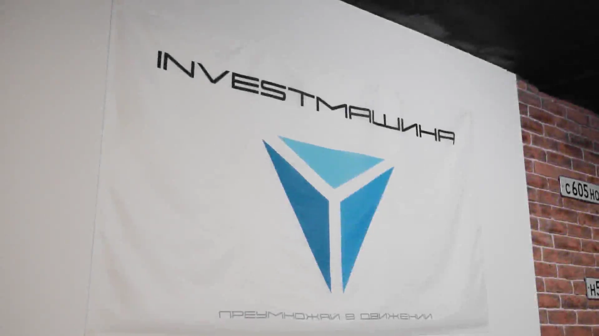 Инвестмашина - современный автомобильный салон